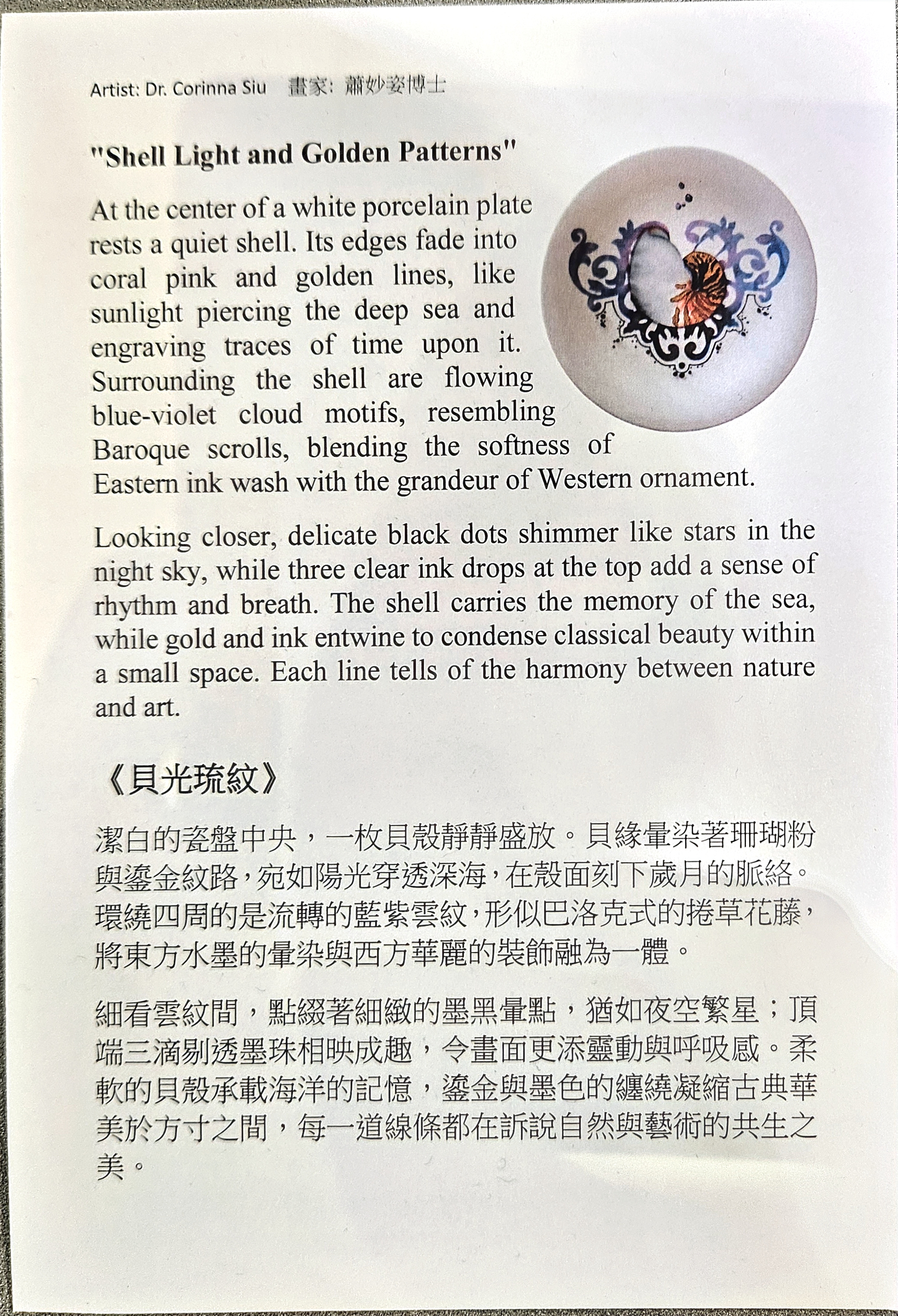 Product gallery 5807